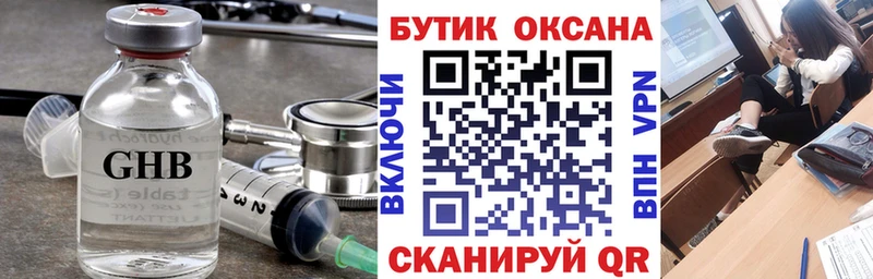 БУТИРАТ BDO 33% Купить закладки Маркс