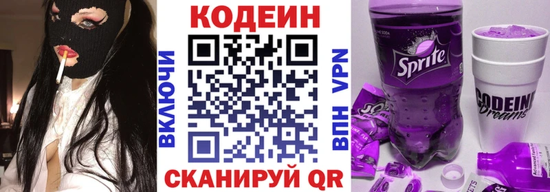 Купить где  Маркс  Кодеиновый сироп Lean напиток Lean (лин) 