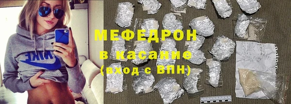 мефедрон Бородино