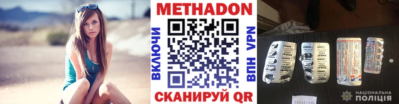МЕТАДОН белоснежный  Купить где  Маркс 