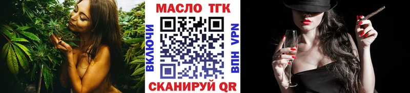 ТГК вейп с тгк  Купить где  Маркс 
